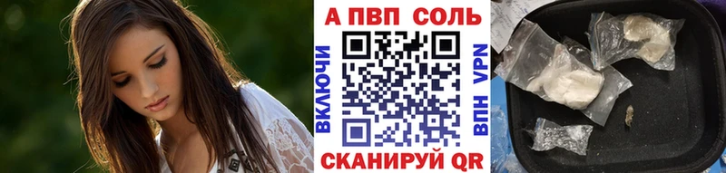 Альфа ПВП кристаллы  купить наркотики цена  OMG как войти  Закаменск 