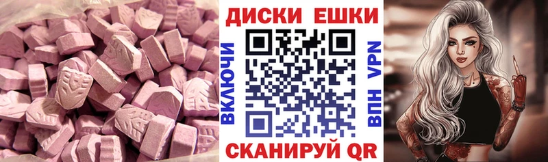 мега маркетплейс  Закаменск  Ecstasy круглые 