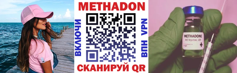 Метадон methadone  Закаменск 